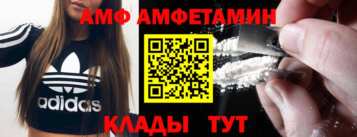 Ангарск  АМФ 97%  Амфетамин  Вход с VPN  АМФЕТАМИН 