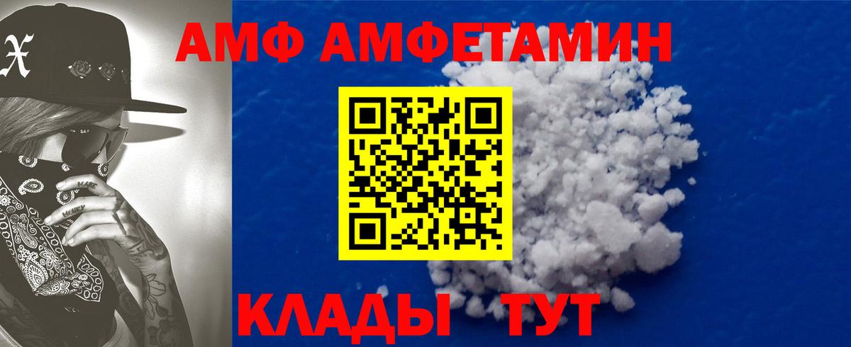 Amphetamine Розовый Ангарск