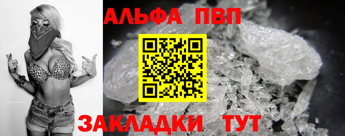 Alpha-PVP СК  A-PVP  Ангарск  A PVP Соль  Вход с VPN  Alpha-PVP VHQ 