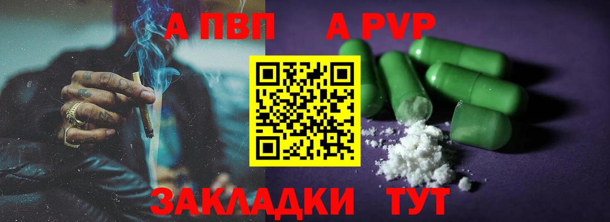 A-PVP СК КРИС Ангарск