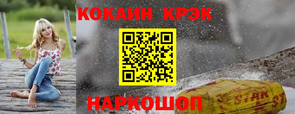 КОКАИН Перу Ангарск