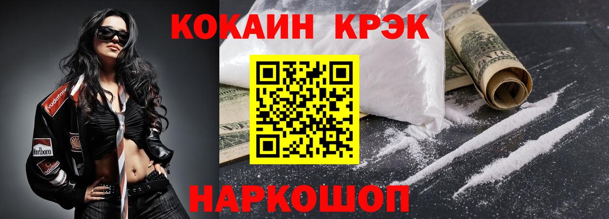 COCAIN Перу  КОКАИН Перу  закладки  КОКАИН  Ангарск  Вход с VPN 
