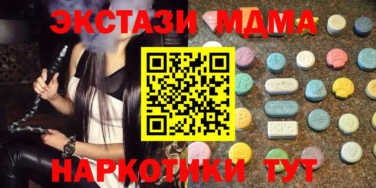 Экстази 300 mg  Вход с VPN  ЭКСТАЗИ TESLA  Ангарск 