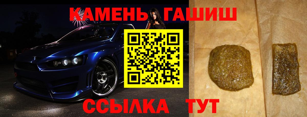 ГАШИШ гарик  Вход с VPN  ГАШ Premium  ГАШИШ  Ангарск 
