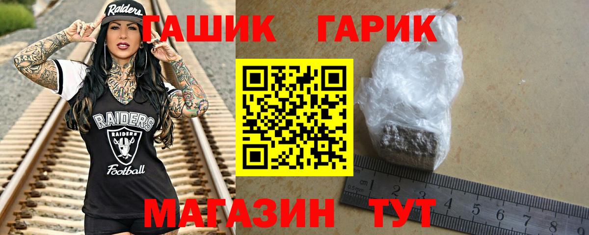 ГАШ hashish Ангарск