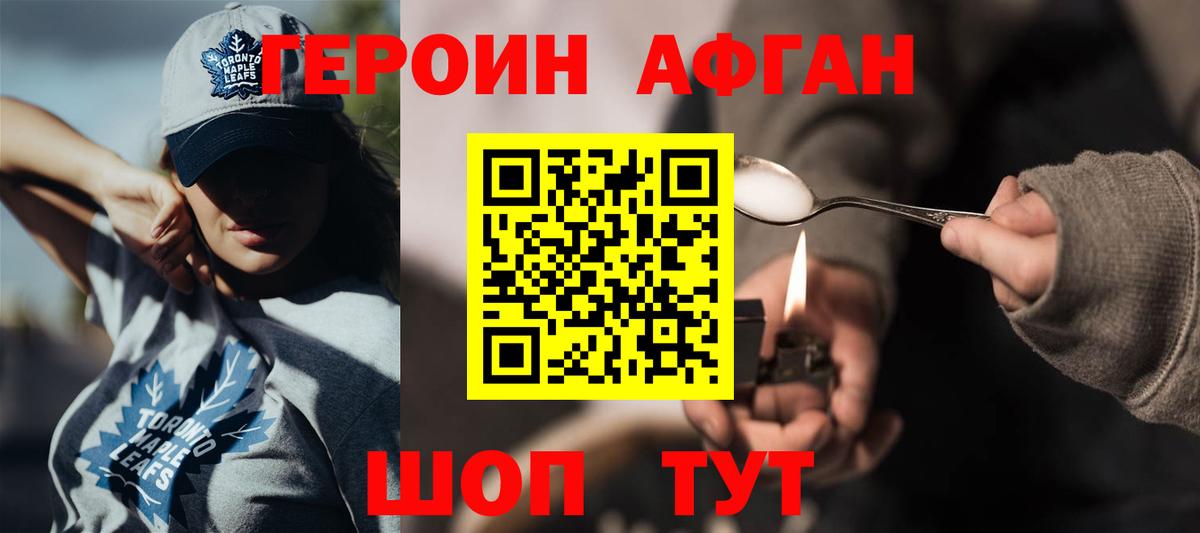 Героин гречка  Героин  Ангарск  Вход с VPN 