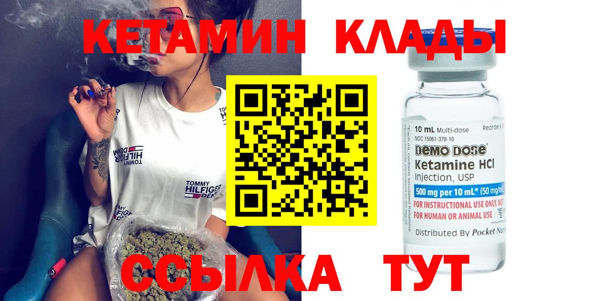 Ангарск  Кетамин ketamine  Вход с VPN 
