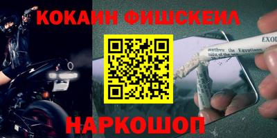 наркотики Новозыбков