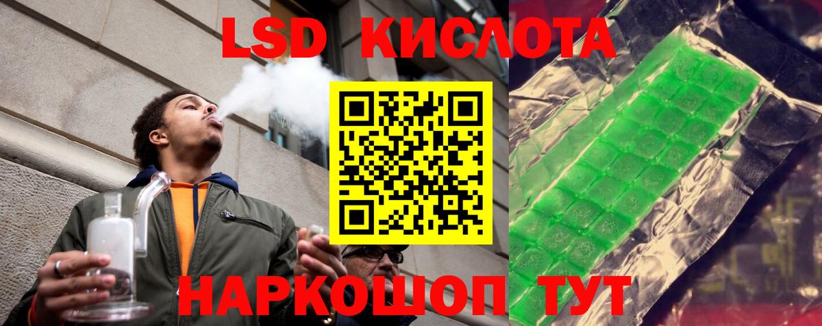 LSD-25 экстази кислота Ангарск