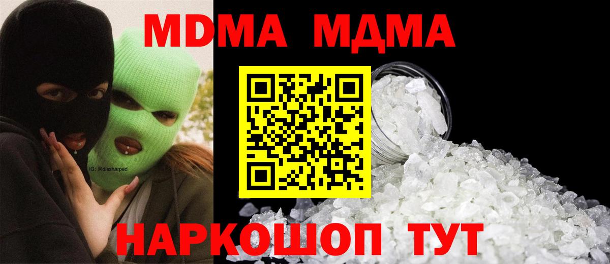 Ангарск  МДМА молли  MDMA  Вход с VPN 