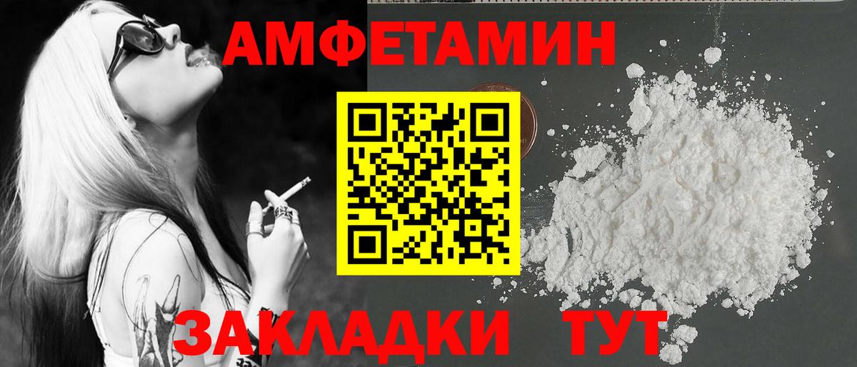 Ангарск  Первитин пудра  Вход с VPN 