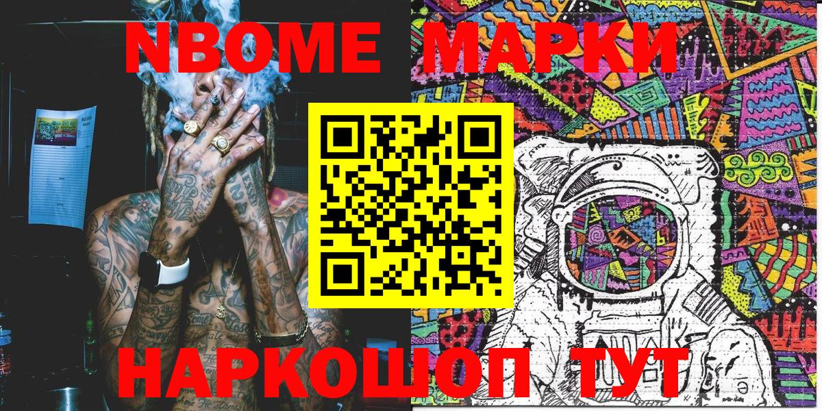 Марки 25I-NBOMe 1500мкг  Вход с VPN  Марки 25I-NBOMe  Ангарск 