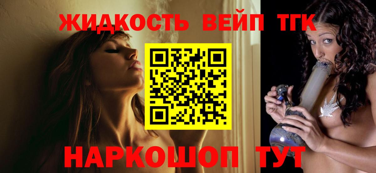 Дистиллят ТГК жижа  Вход с VPN  ТГК концентрат  закладки  mega ссылка  Ангарск 